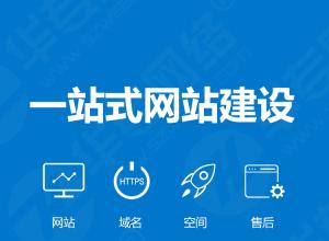遵化網(wǎng)站建設(shè)成本價格影響因素有哪些？